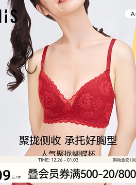 爱美丽IMIS本命年红色内衣无钢圈聚拢红品中厚模杯文胸IM17BEF1