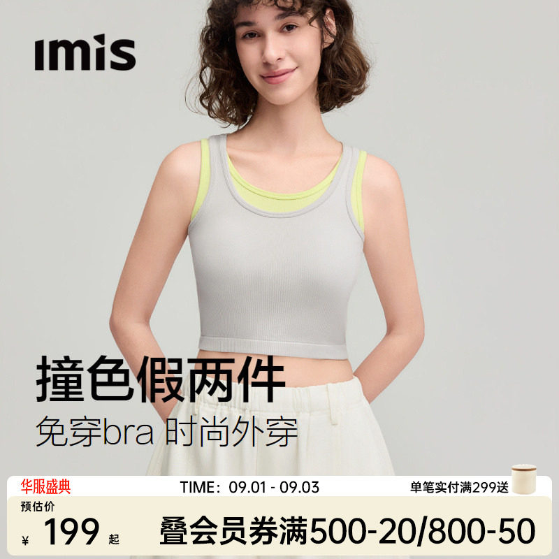 IMIS-撞色一体织宽肩吊带背心女图片