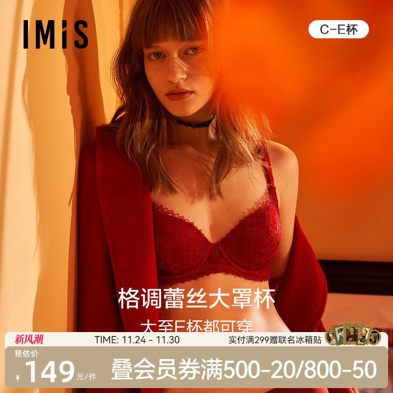 大杯文胸爱美丽有托上托性感蕾丝