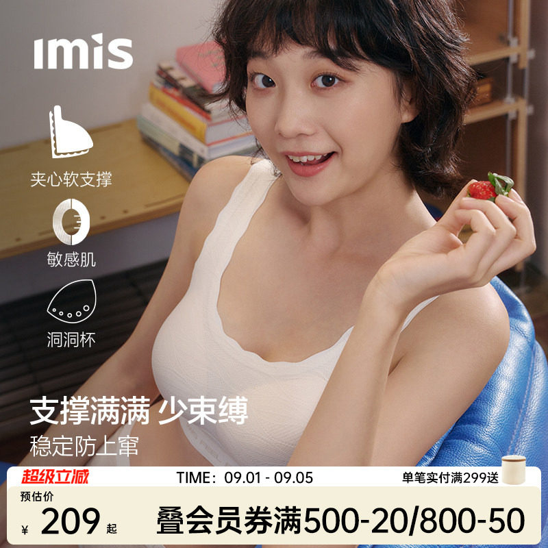 爱美丽软支撑3代聚拢无痕内衣图片