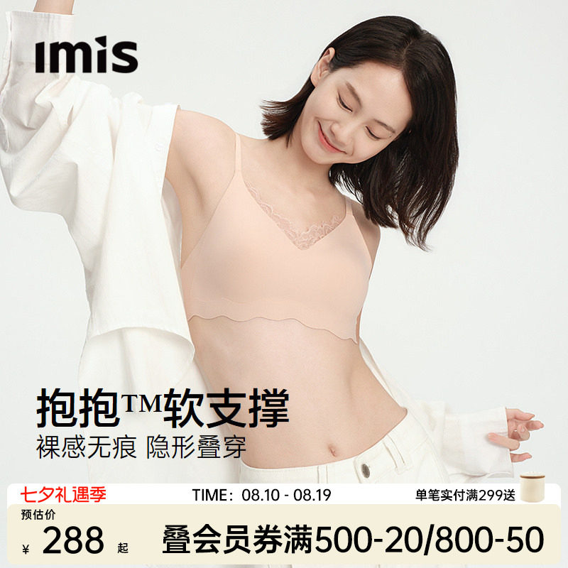 IMIS软支撑无痕睫毛蕾丝内衣女