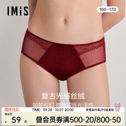 爱美丽丝绒包臀女光感中腰平角裤