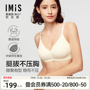 爱美丽夹心软支撑 4薄海绵模杯文胸内衣女IM17CBE1 布丁托托无托3