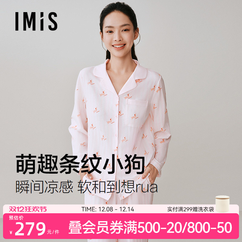 爱美丽条纹小狗长袖睡衣套装女