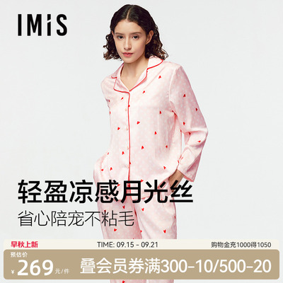 【月光丝】爱美丽讨你欢心睡衣女