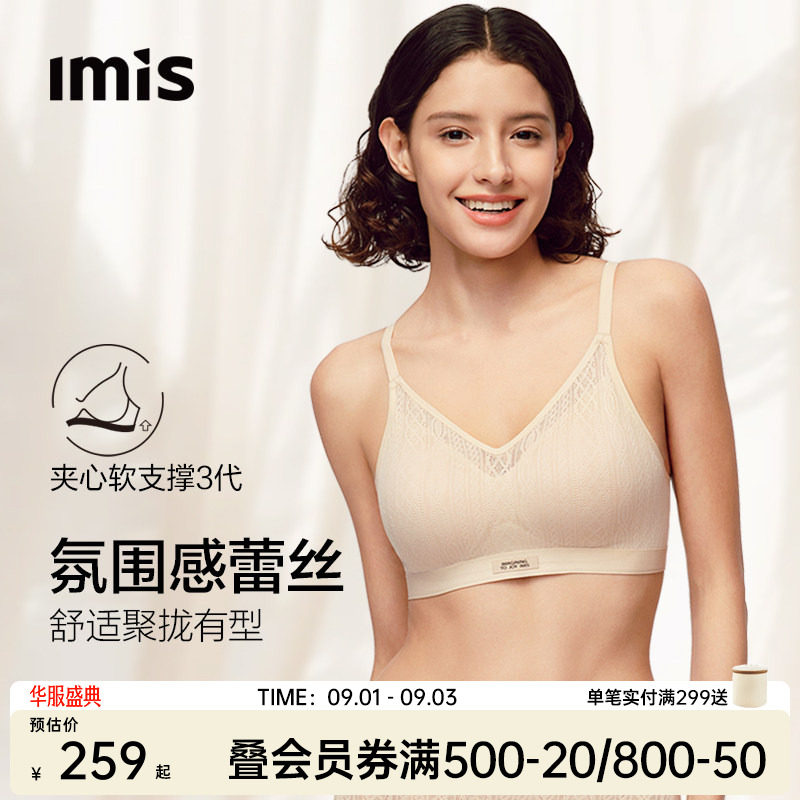IMS浮雕蕾丝内衣女舒适有型图片