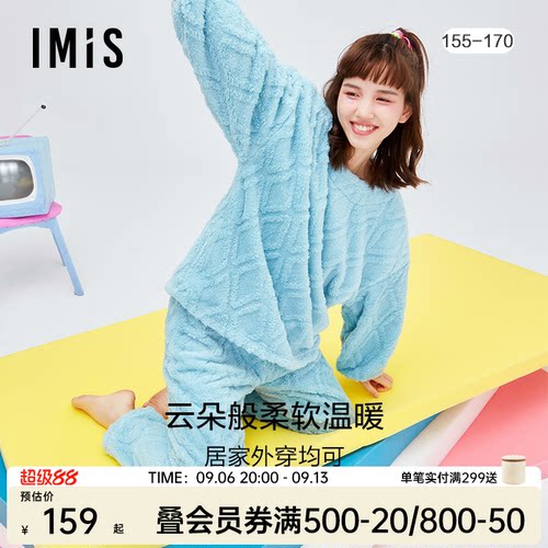 爱美丽珊瑚绒菱纹家居服女