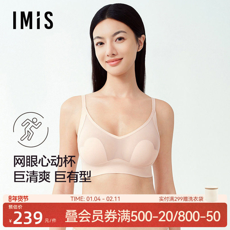 爱美丽夹心软支撑3代大胸承托爱心杯无钢圈内衣薄款文胸罩女夏季,女士内衣/男士内衣/家居服,文胸,淘宝优惠券,粉丝福利购,淘宝优惠卷