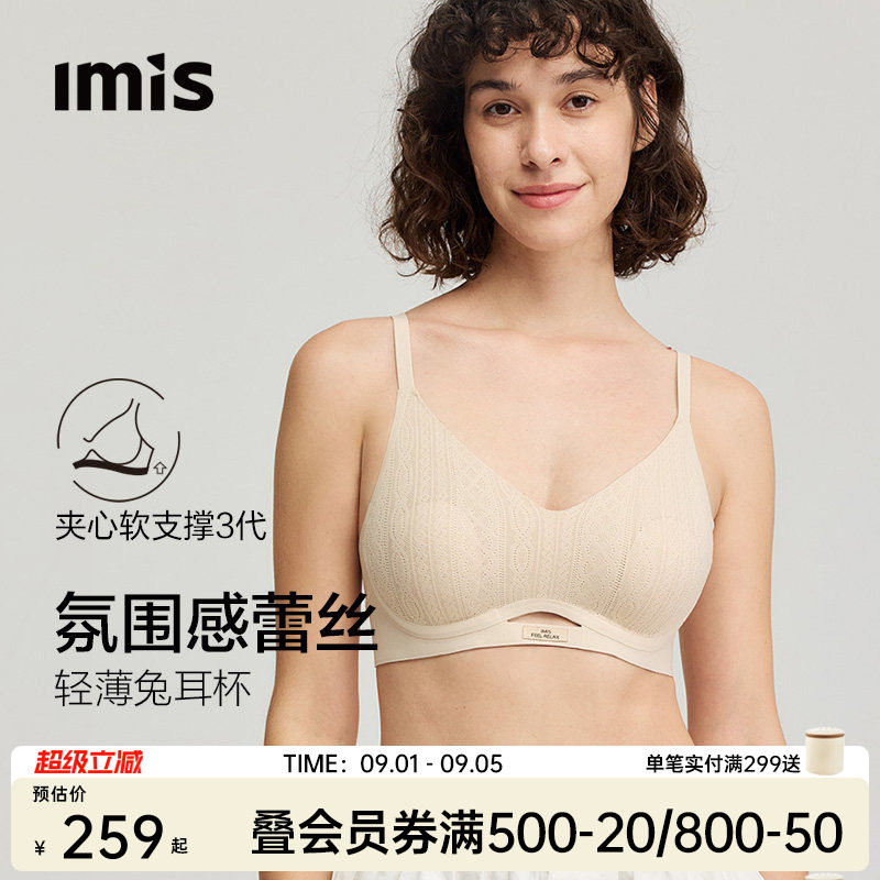 爱美丽3代浮雕蕾丝兔耳杯内衣女图片