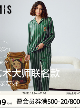 爱美丽山本修联名月光丝印花早秋长袖睡衣女士家居服套装IM46CBQ1