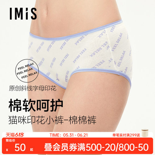 爱美丽字母印花10A抗菌内裤女