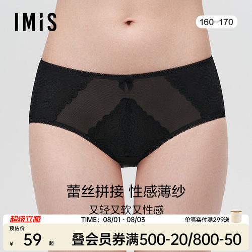 浪漫中腰平角裤爱美丽蕾丝女