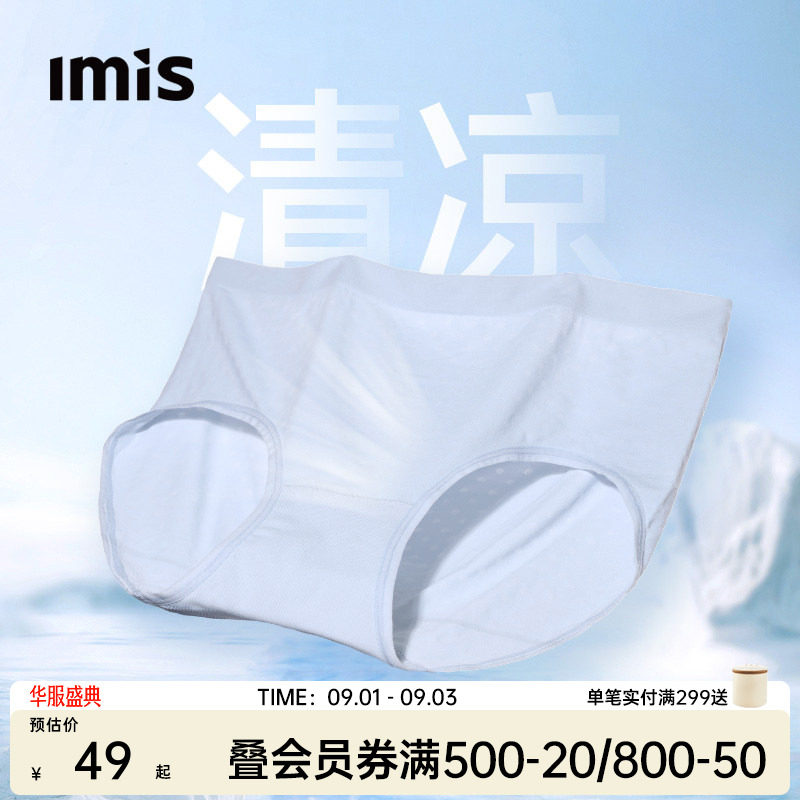 爱美丽女无尺码凉感内裤图片