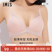 爱美丽IMIS内衣无钢圈聚拢小胸显大蕾丝凉感洞洞薄杯文胸IM17BBA2