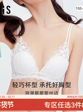 爱美丽IMIS商场内衣无钢圈小胸微乳蕾丝三角杯薄羽绵文胸IM16BDW1