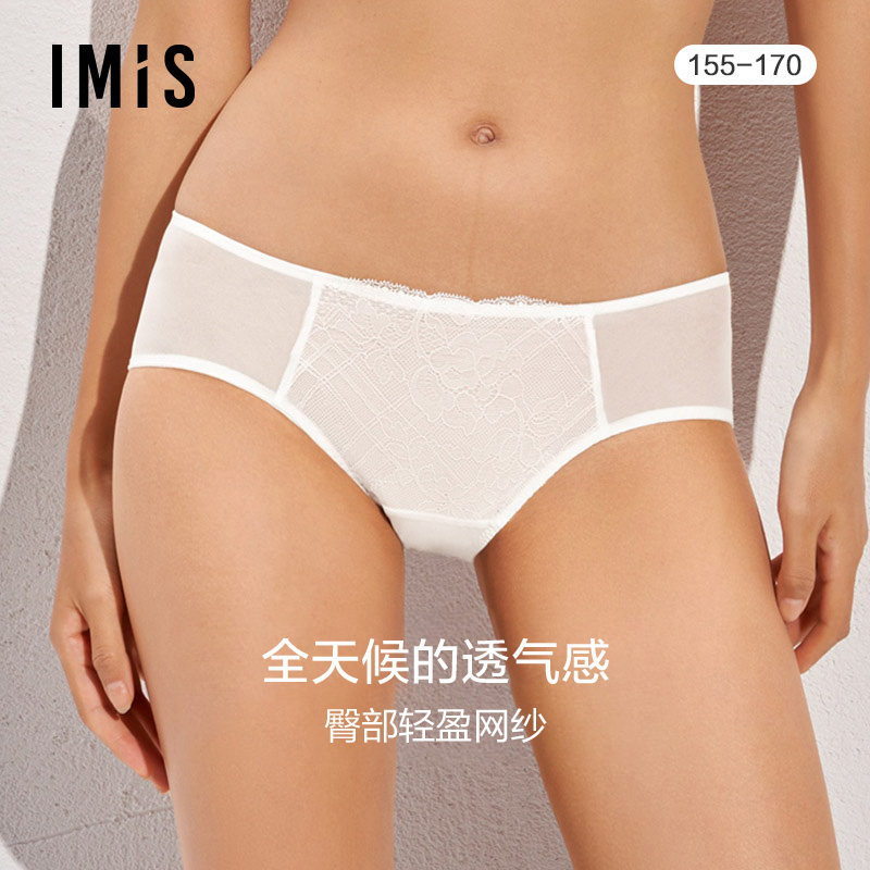 爱美丽IMIS内裤女性感蕾丝凉感舒适低腰包臀三角裤IM22AWP1