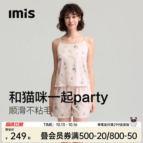 IMIS猫咪派对2代凉感印花睡衣女