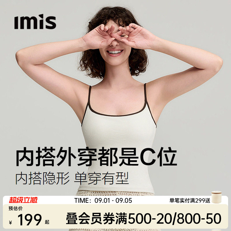 IMIS-U型美背撞色吊带背心女图片
