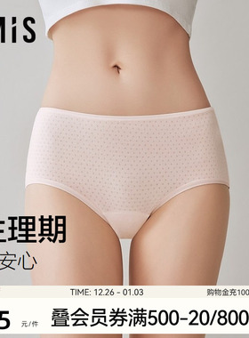 爱美丽生理期内裤女士防侧漏莫代尔中腰平角大姨妈安全裤IM23CCL1