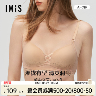 爱美丽IMIS小胸聚拢内衣女无钢圈镂空洞洞杯透气轻薄防下垂文胸罩