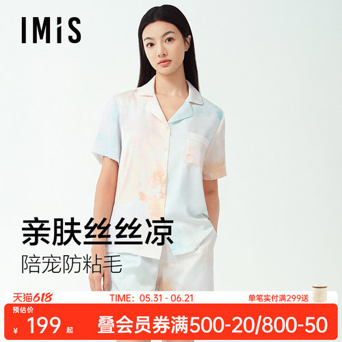 爱美丽彩云猫咪月光丝睡衣