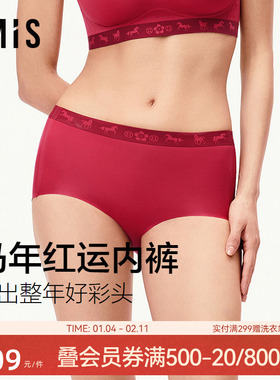爱美丽马上有钱花新年红色内裤3A抗菌底档无痕中腰平角裤IM23CAD1