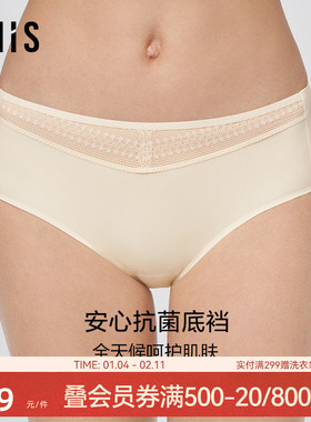 爱美丽IMIS商场春夏舒适蕾丝性感光面无痕女中腰三角裤IM22BKT1