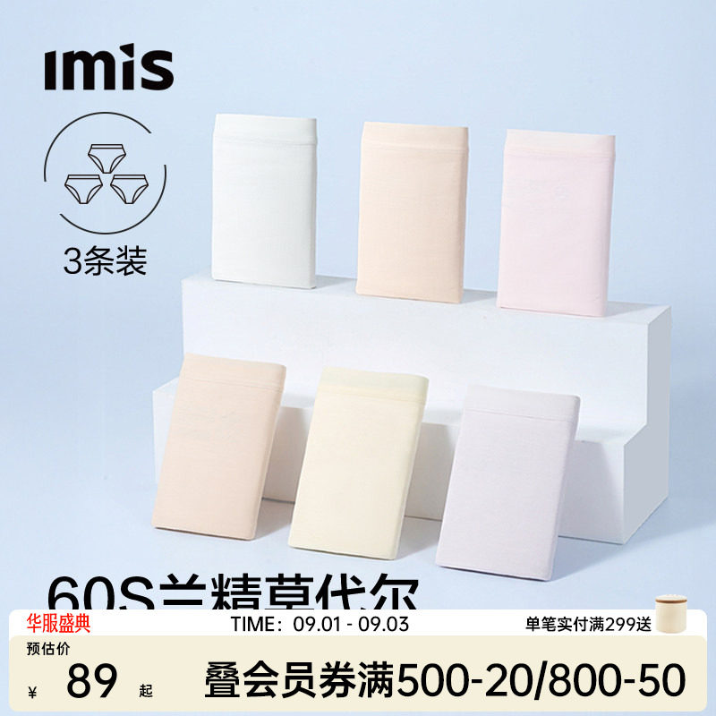 爱美丽3条装新款10A抗菌内裤女图片