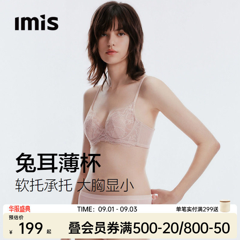 IMIS-法式蕾丝大胸兔耳杯文胸女图片