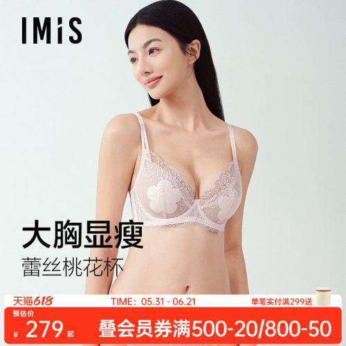爱美丽软托桃花杯大胸显小内衣女