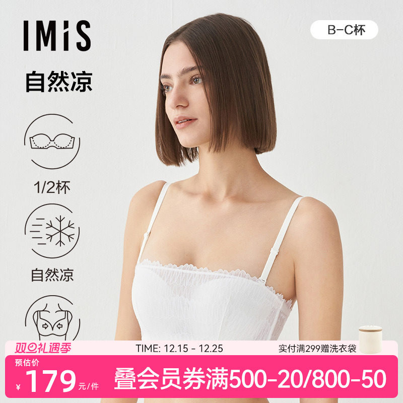 爱美丽钢托蕾丝透气薄杯抹胸