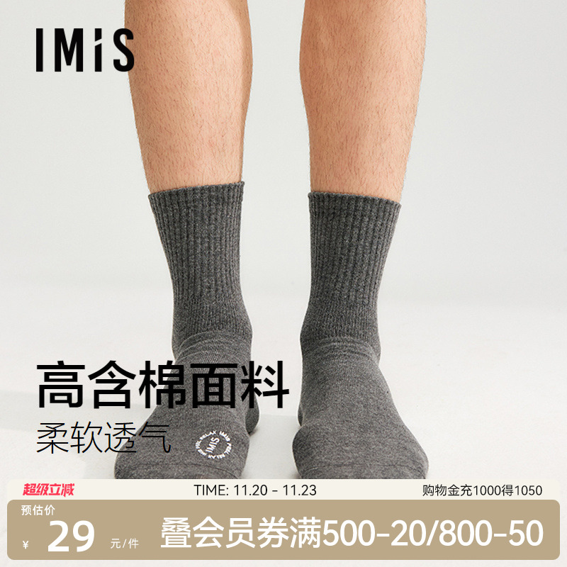 爱美丽3A抗菌罗纹中筒男袜