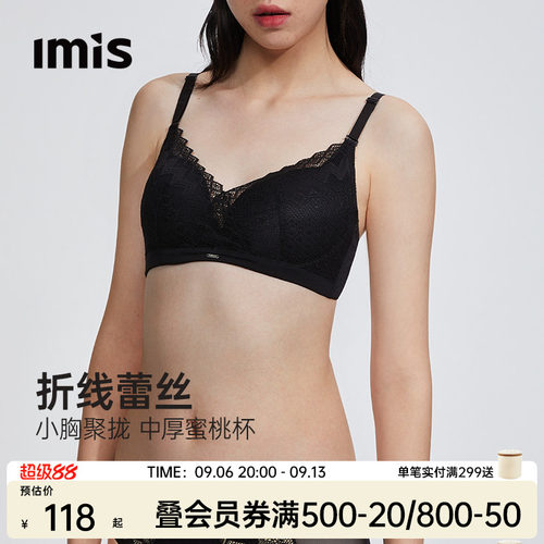 爱美丽小胸聚拢中厚杯文胸