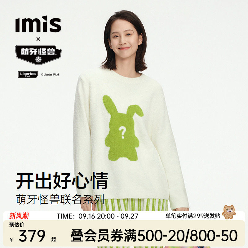 IMIS萌牙怪兽联名家居服-盲盒