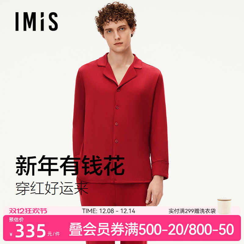 爱美丽新年有钱花本命年睡衣男