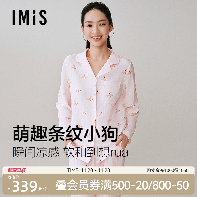 爱美丽条纹小狗长袖睡衣套装女