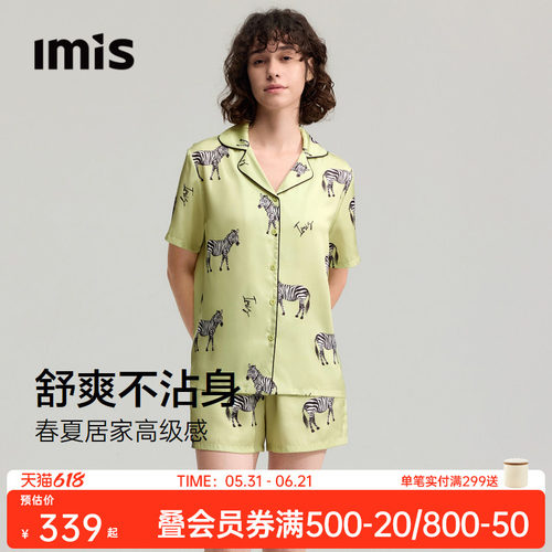 IMIS-斑马印花短袖短裤睡衣女