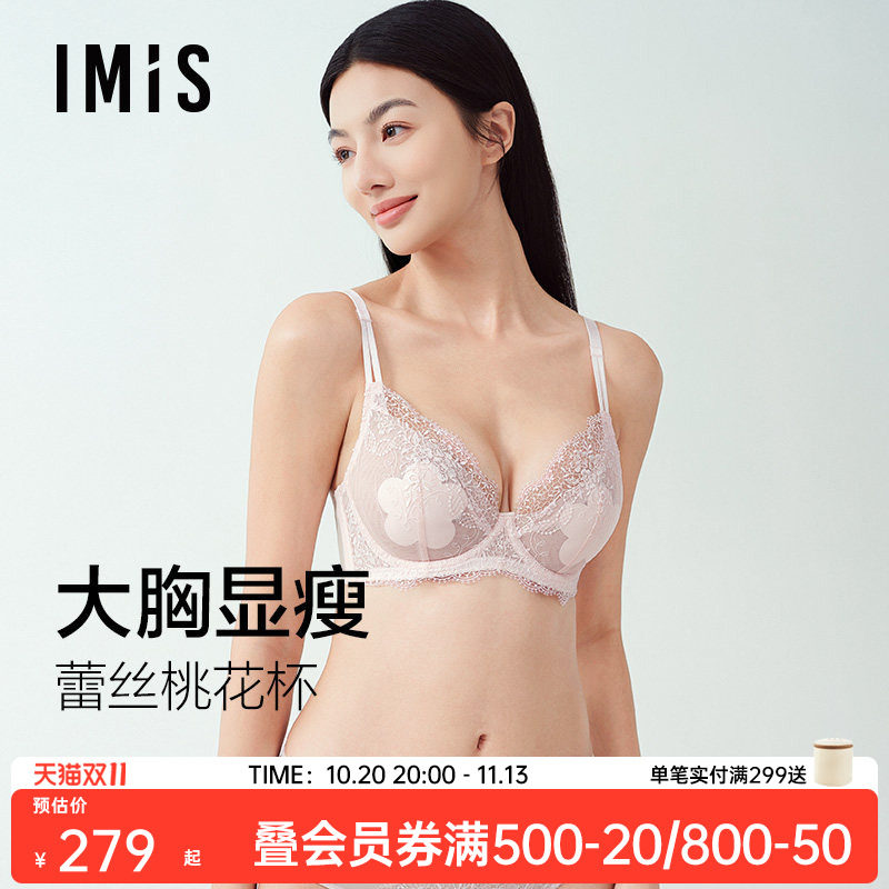 爱美丽春日桃花大胸显小内衣女防下垂蕾丝乳贴式性感薄杯文胸罩夏