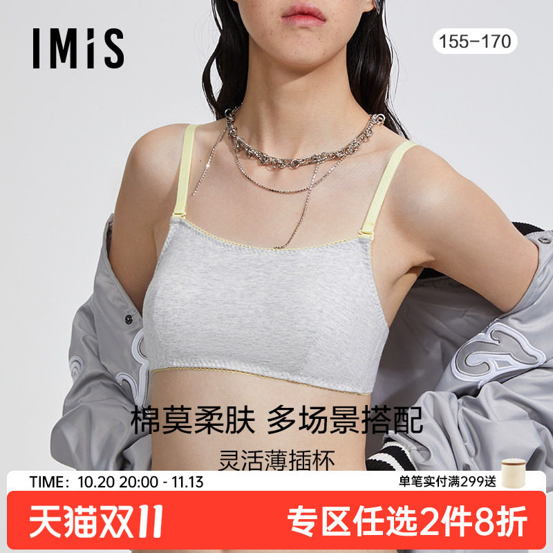 爱美丽少女内衣女无钢圈简约棉感抹胸背心式交叉美背薄插杯文胸罩