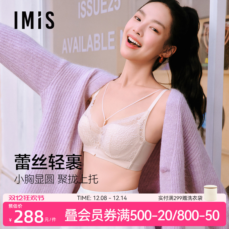 爱美丽小胸聚拢显圆软托内衣女