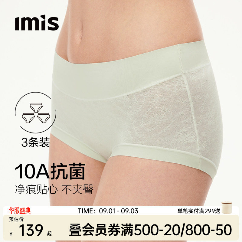 爱美丽3条10A抗菌提花内裤女图片