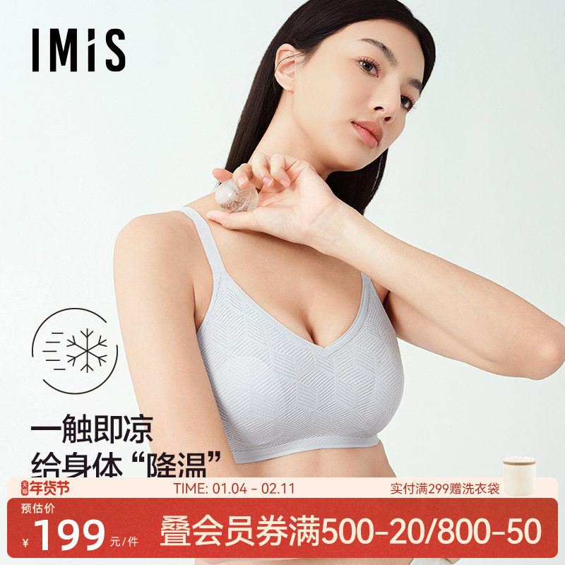 【小冰皮】爱美丽菱格蕾丝无托超薄凉感兔耳杯内衣女士夏季文胸罩,女士内衣/男士内衣/家居服,文胸,淘宝优惠券,粉丝福利购,淘宝优惠卷