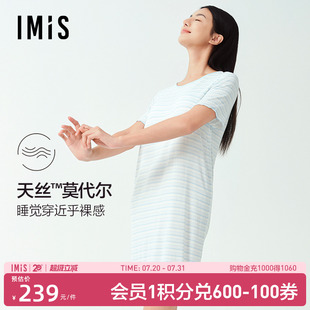 睡裙家居服防凸点睡衣女夏季 爱美丽清风罗纹天丝莫代尔带胸垫短袖