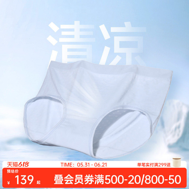 爱美丽3条装无缝一体织内裤女无尺码凉感灭菌一码通中腰平角短裤