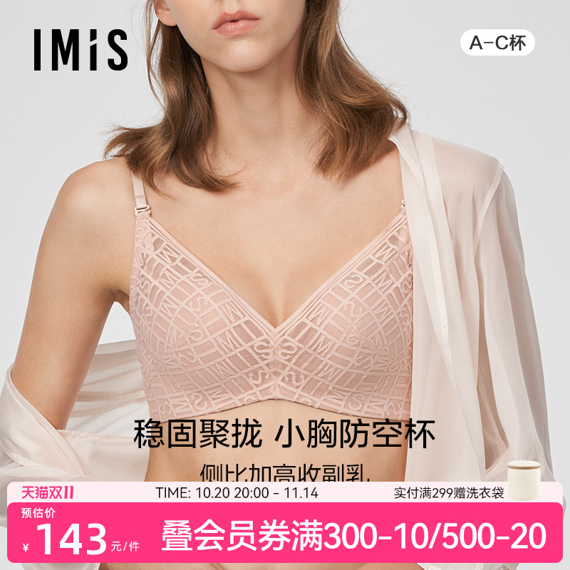 爱美丽小胸聚拢无托模杯文胸