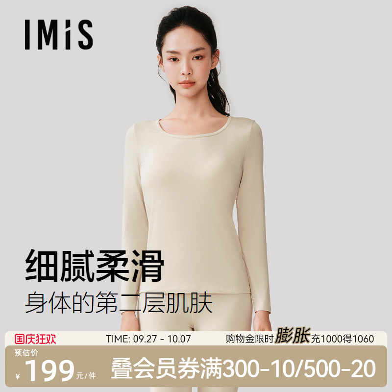 爱美丽润暖Air秋冬保暖套装女