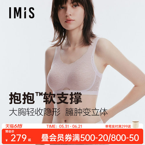 IMIS蝶翼蕾丝背心式内衣女