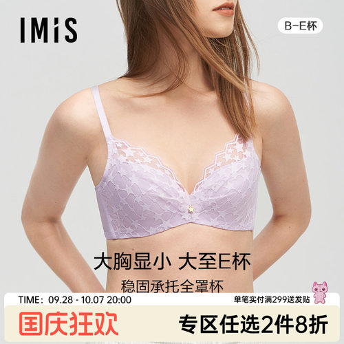 爱美丽商场钢托大罩杯文胸内衣