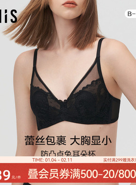 爱美丽IMIS内衣女性感蕾丝大胸薄款收副乳防下垂文胸IM13BKF1