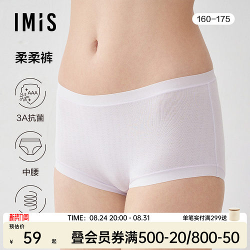 净痕抗菌，贴体更贴心爱美丽内裤